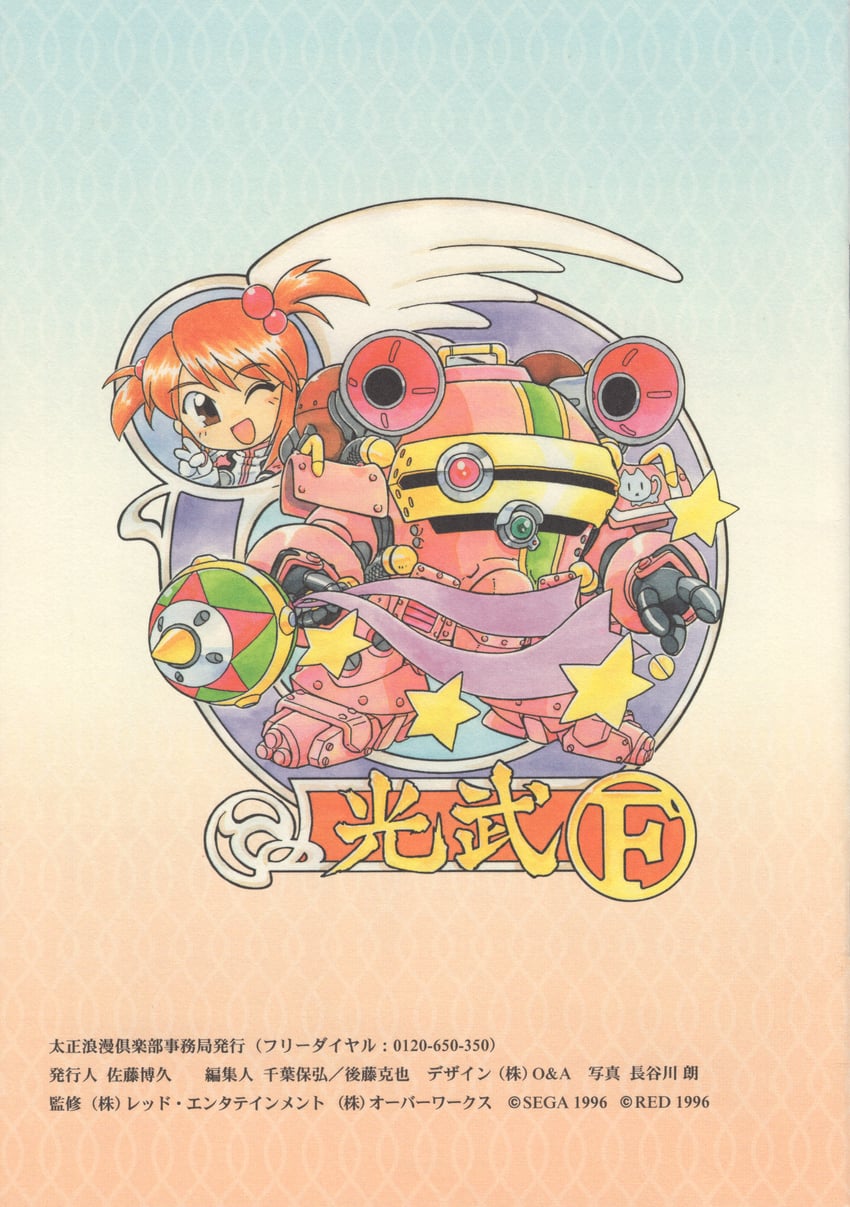 coquelicot, koubu, and koubu f (sakura taisen and 2 more) drawn by fujita_yukihisa