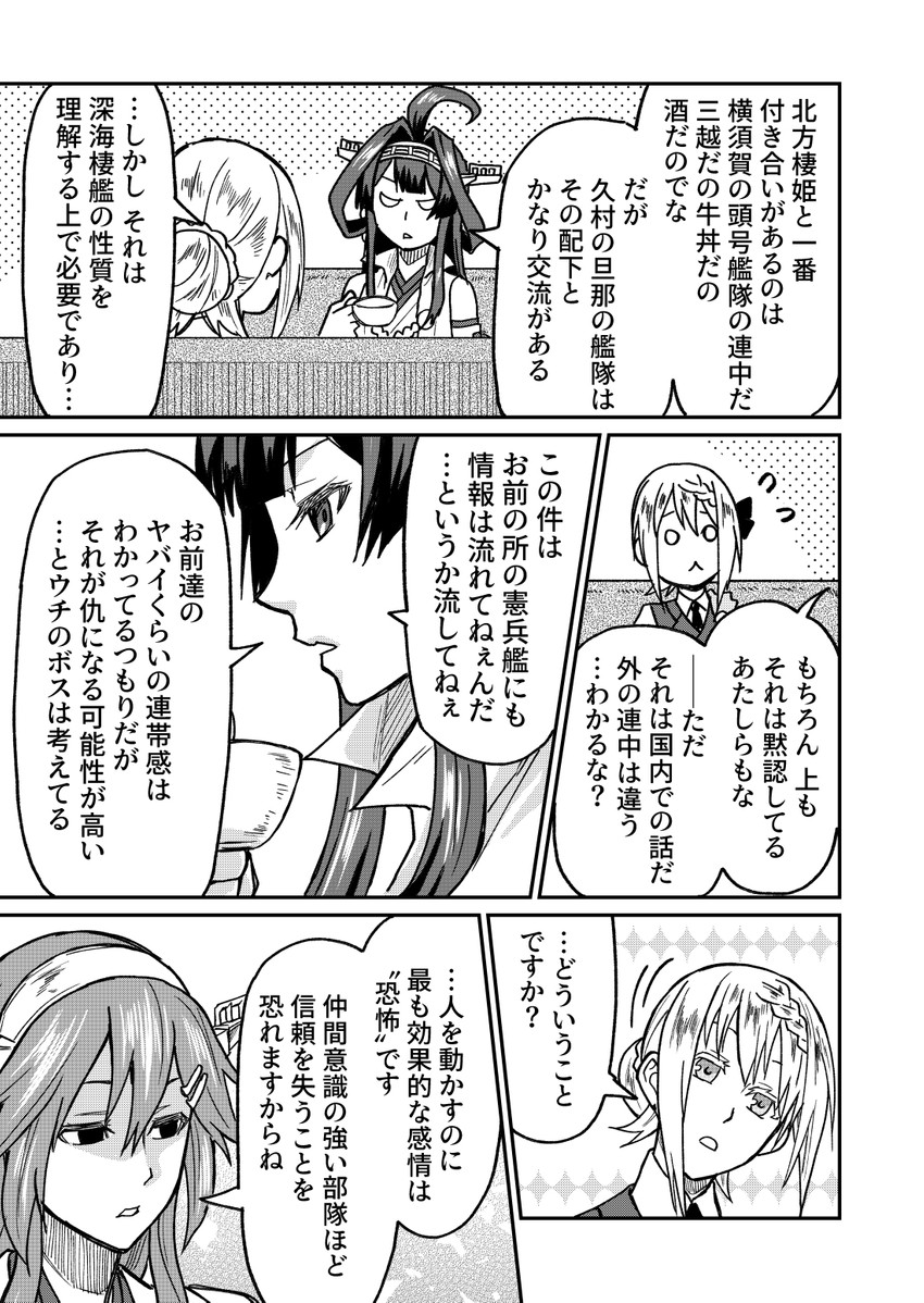 kongou, haruna, and perth (kantai collection) drawn by munmu-san