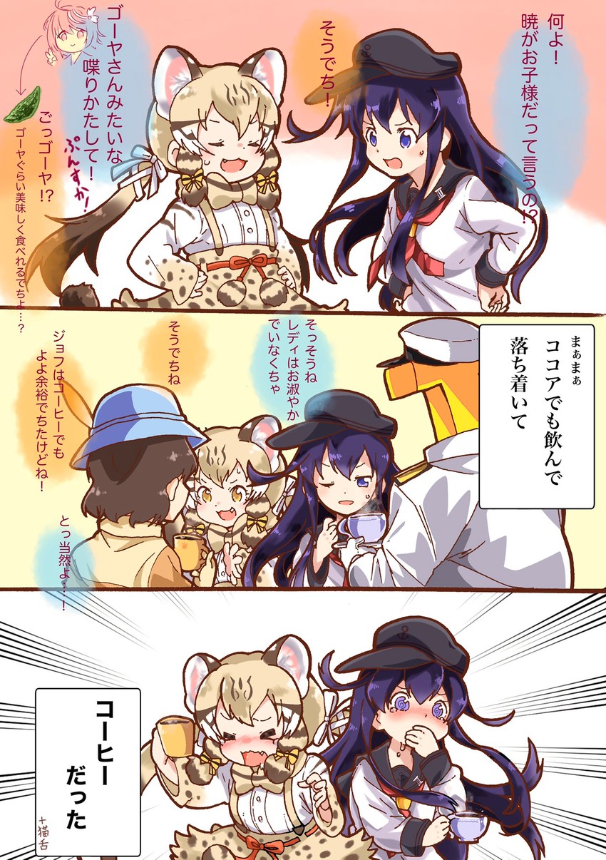 admiral, akatsuki, t-head admiral, captain, and geoffroy's cat (kantai collection and 2 more) drawn by hakoneko_(marisa19899200)