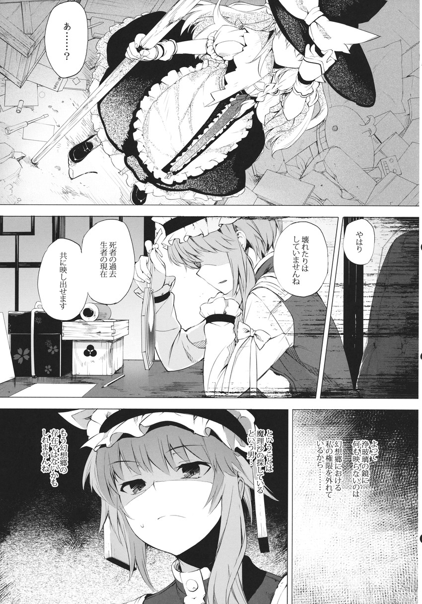 kirisame marisa and shiki eiki (touhou) drawn by eho_(icbm)