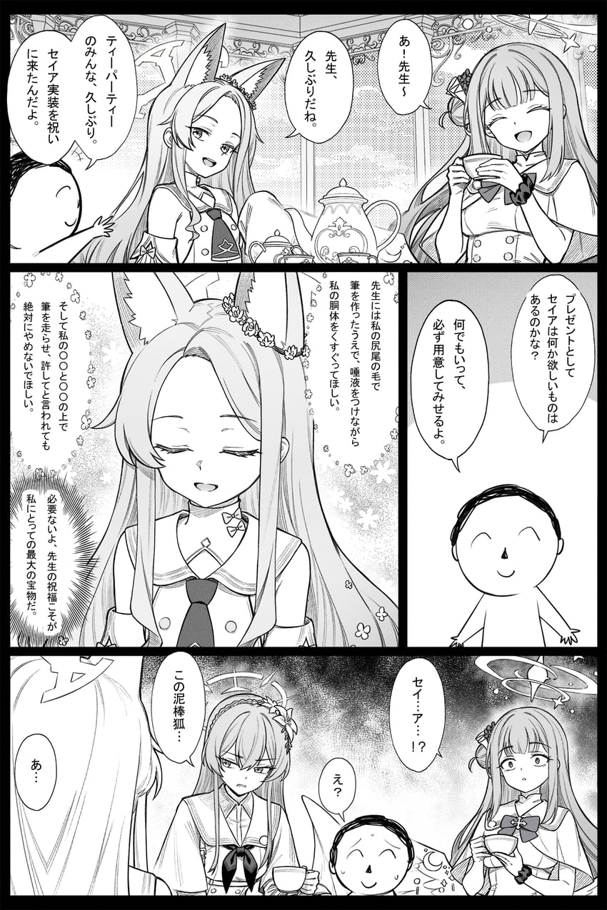 sensei, doodle sensei, mika, seia, and nagisa (blue archive) drawn by zhong_zi_sheliu