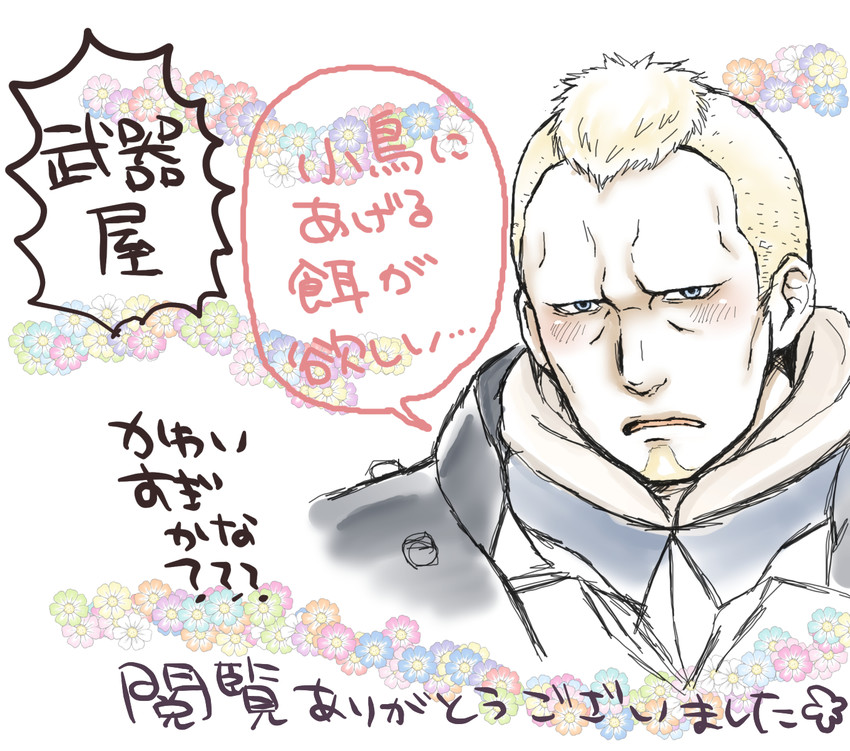 benny (fire emblem and 1 more) drawn by higemaccho