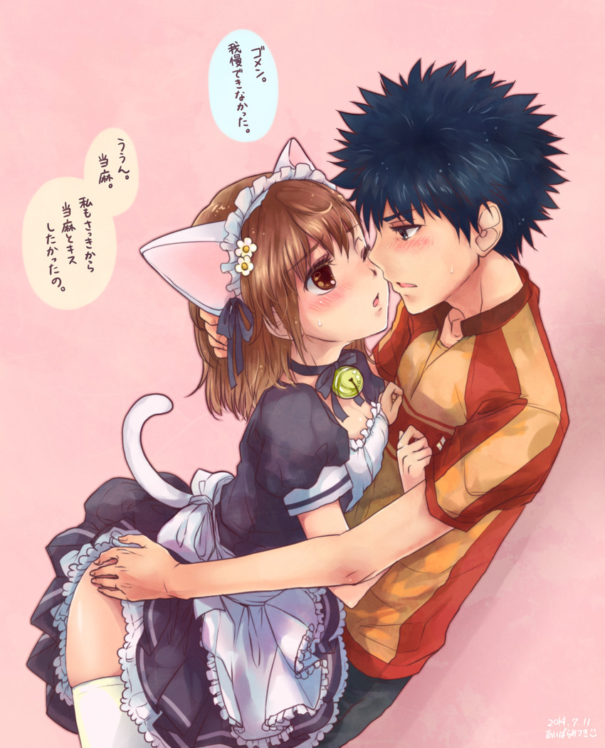 misaka mikoto and kamijou touma (toaru majutsu no index and 1 more) drawn by aibara_mitsuki