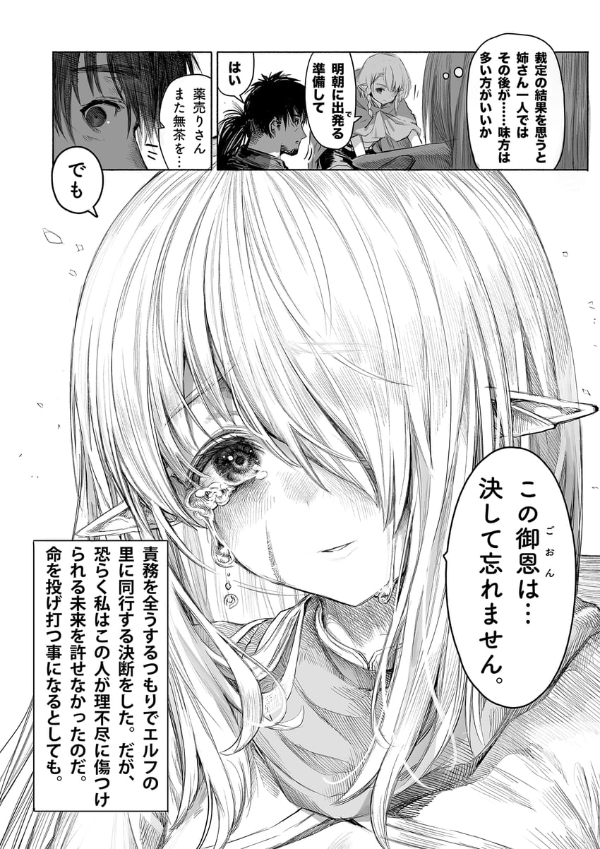 reszurre, kusuriuri-san, and ydoria (boroboro no elf-san wo shiawase ni suru kusuri uri-san) drawn by gibagiba