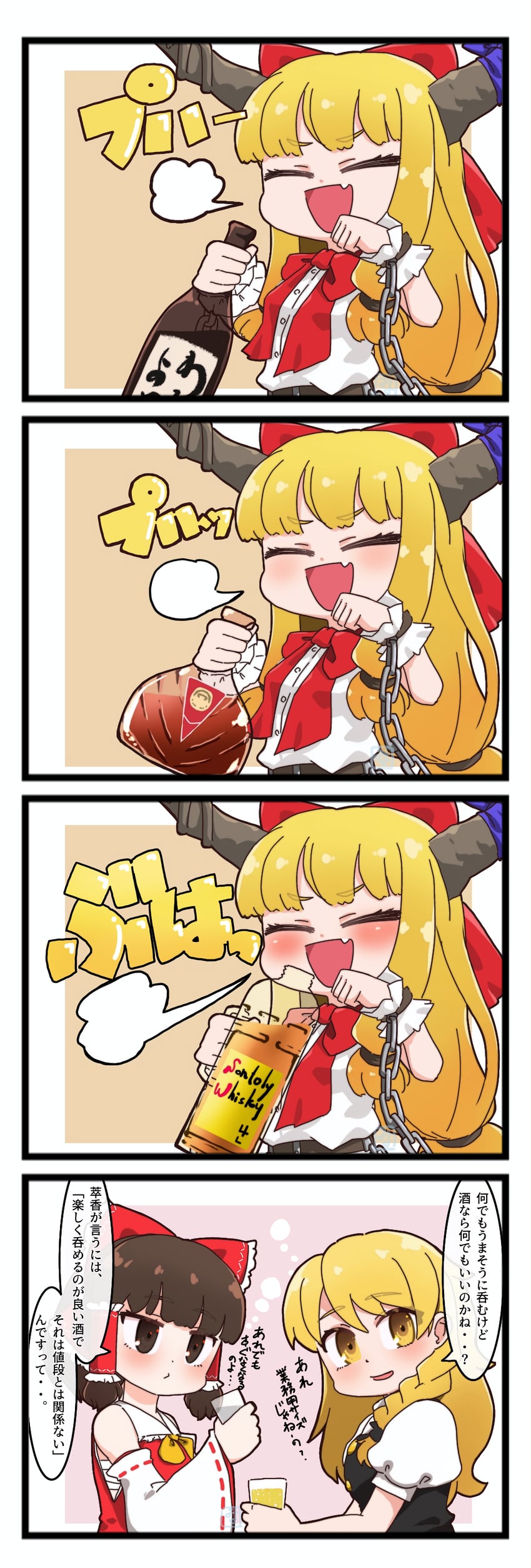 hakurei reimu, kirisame marisa, and ibuki suika (touhou) drawn by miyo_(user_xstn5827)