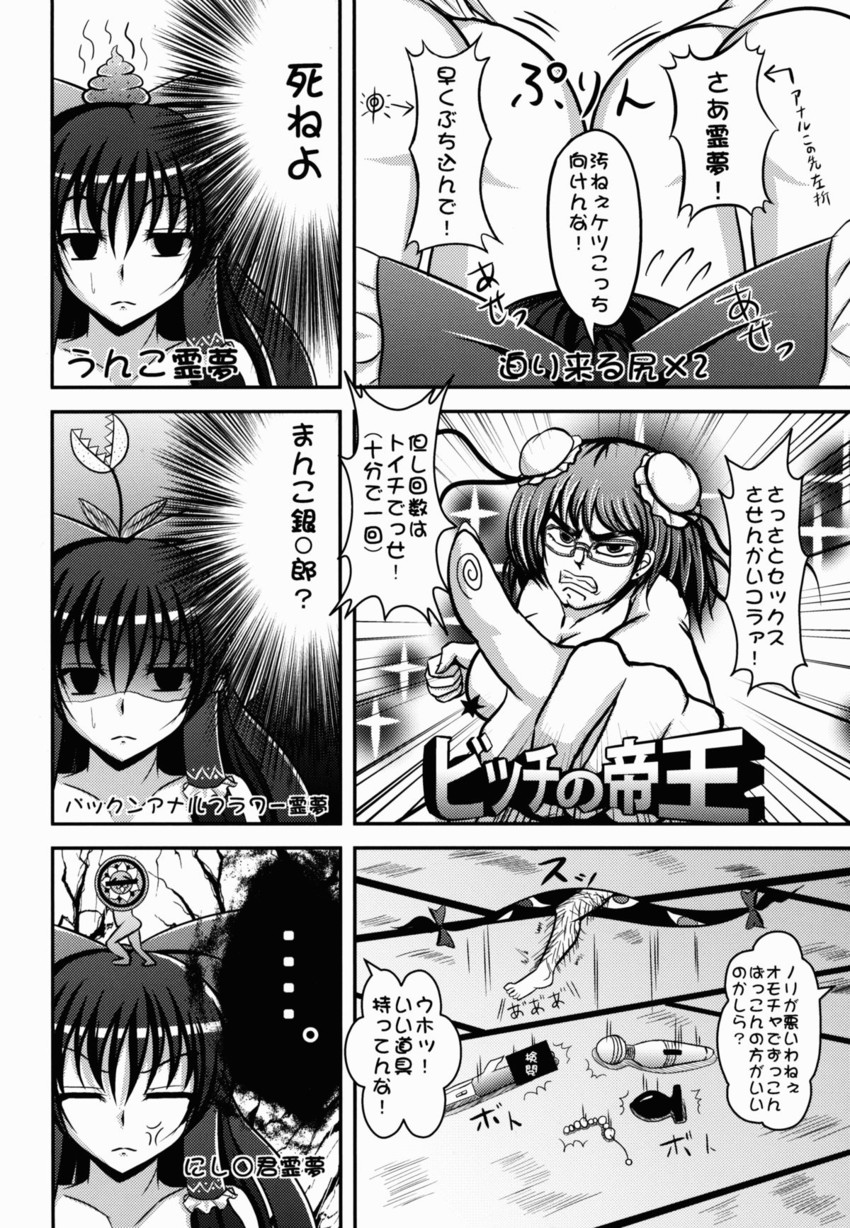 hakurei reimu, yakumo yukari, and ibaraki kasen (touhou) drawn by taka_(hiroa)