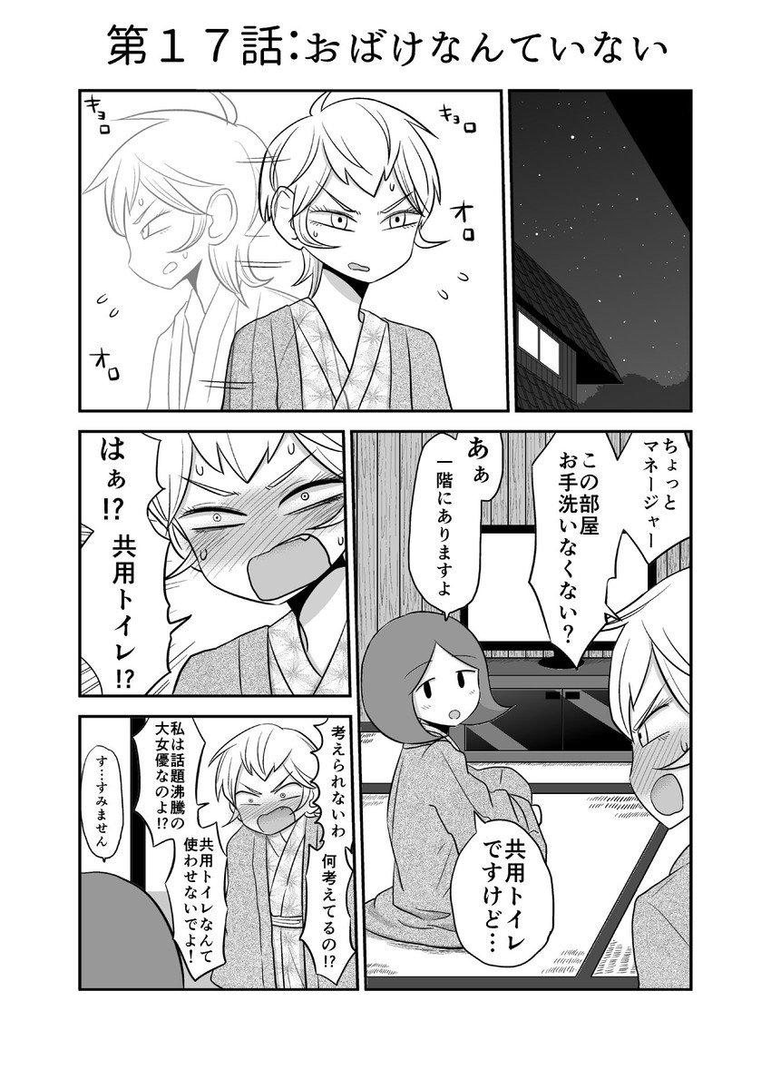 kamioka saki and tsuchiyamada mitsuko (original) drawn by mochi_au_lait