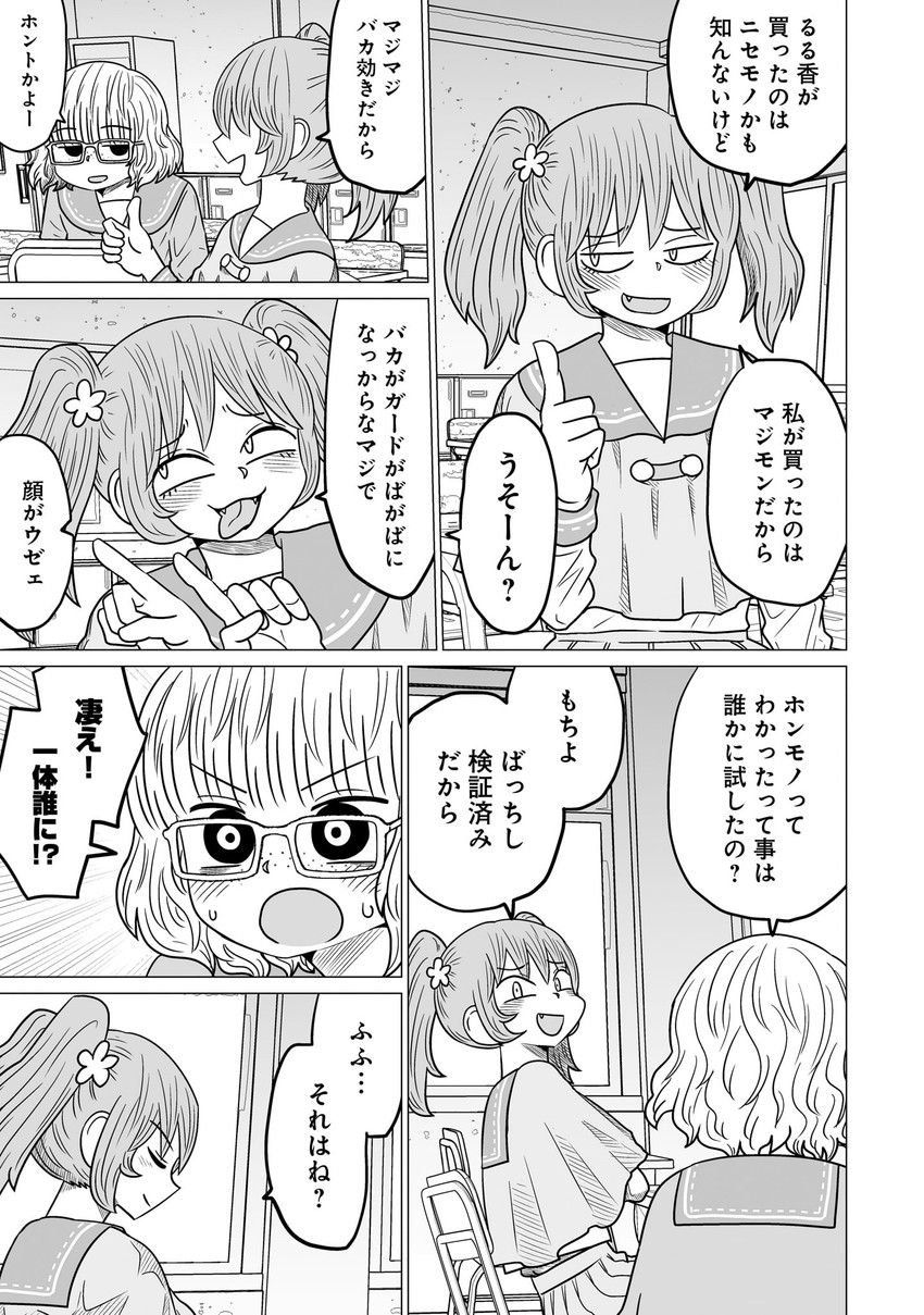 toudou itsumi and kouno ruruka (warui ga watashi wa yuri janai) drawn by mochi_au_lait