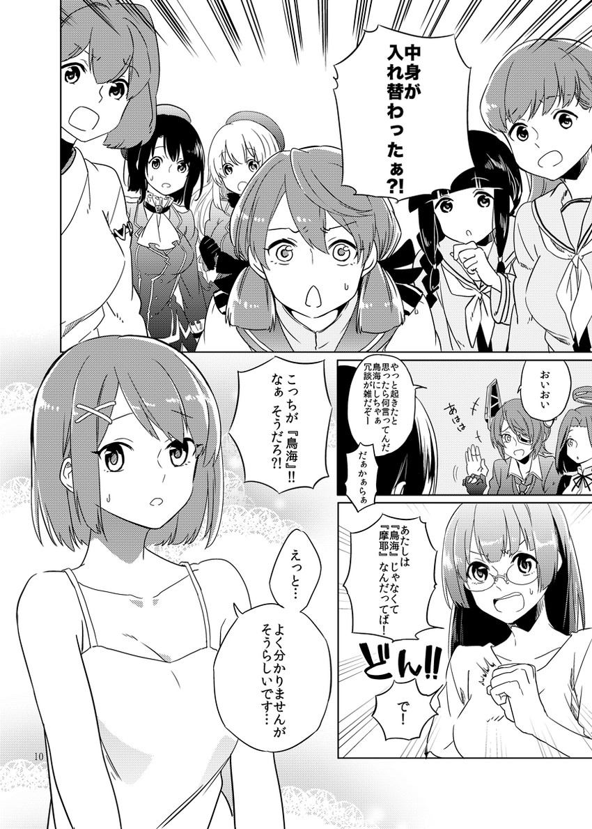 atago, kitakami, ooi, takao, akashi, and 3 more (kantai collection) drawn by deco_(geigeki_honey)