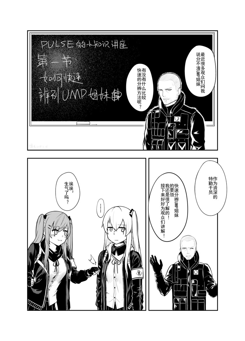 ump45, ump9, and pulse (girls' frontline and 1 more) drawn by mantou_yu