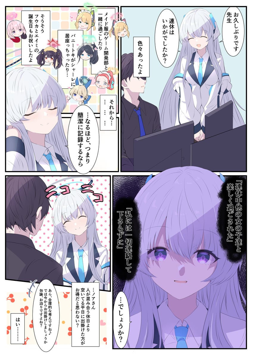 sensei, toki, aris, momoi, noa, and 4 more (blue archive) drawn by tonomiya68