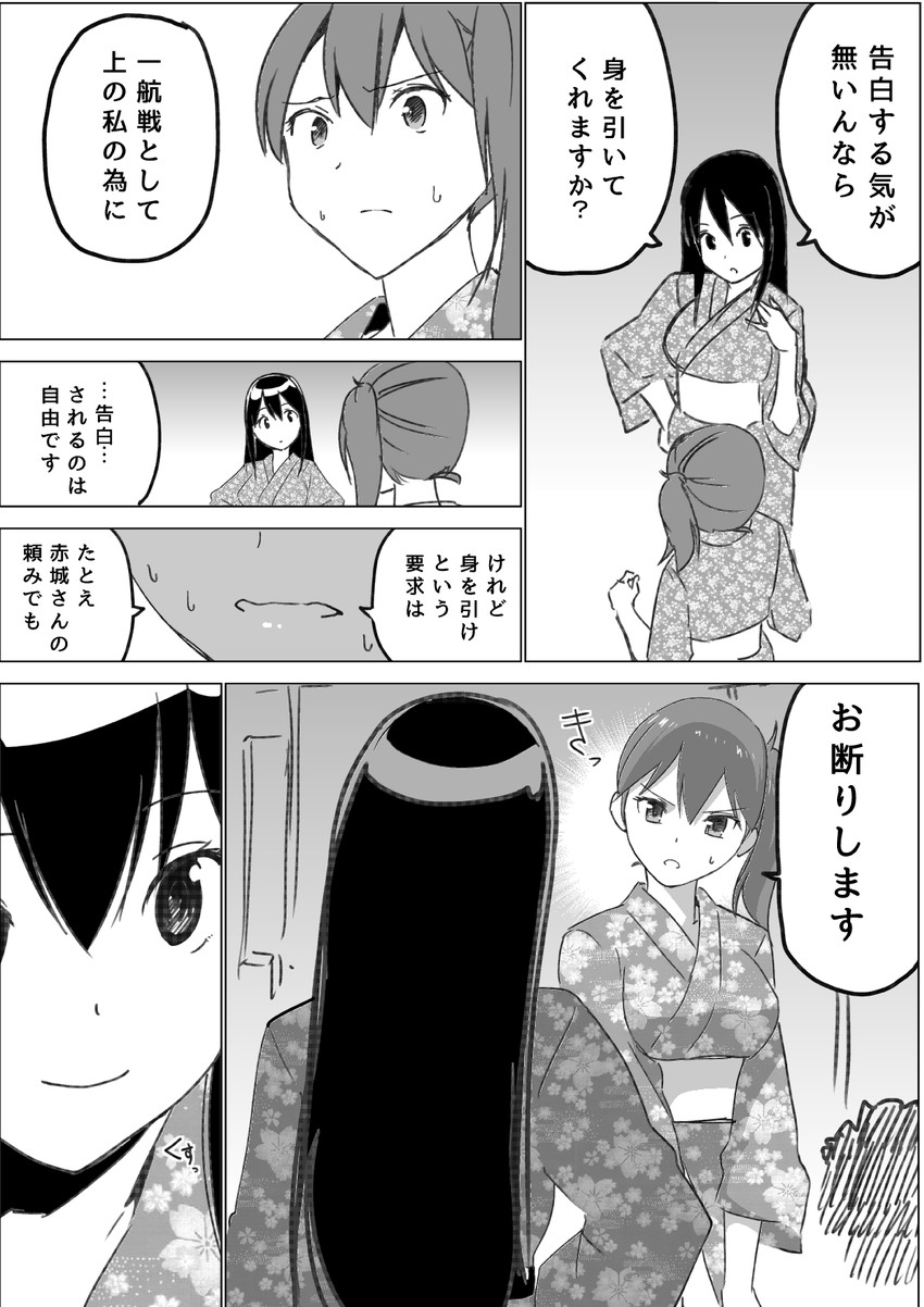 kaga and akagi (kantai collection) drawn by masukuza_j