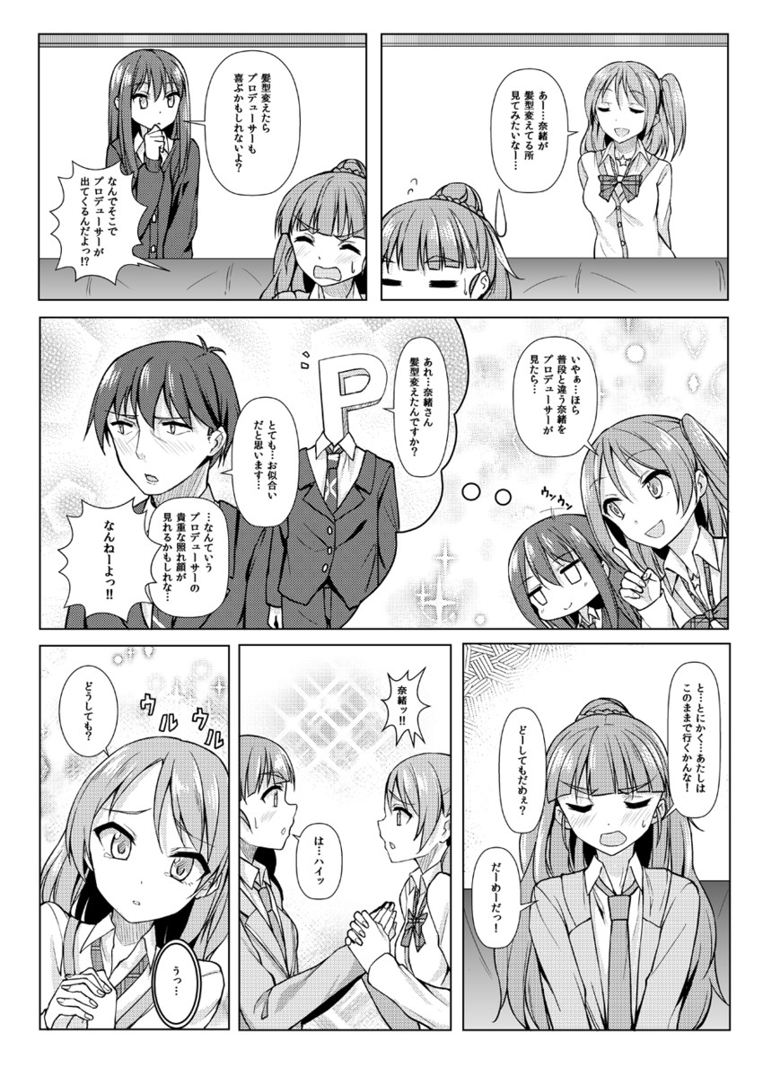 producer, shibuya rin, p-head producer, hojo karen, and kamiya nao (idolmaster and 1 more) drawn by yuki_usagi_(mofurafu)