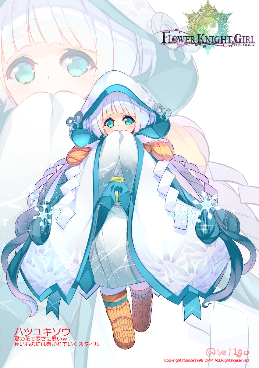 hatsuyukisou (flower knight girl) drawn by fujishima-sei_ichi-gou