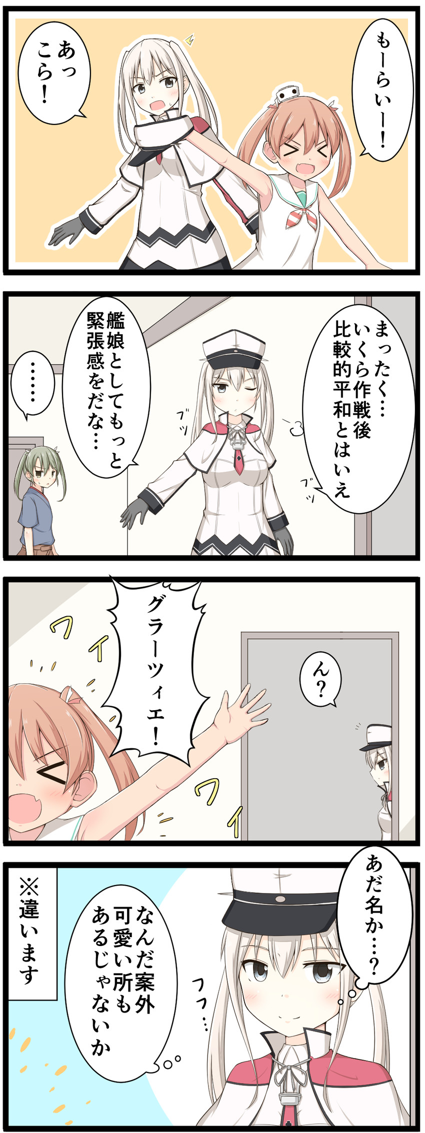 zuikaku, graf zeppelin, and libeccio (kantai collection) drawn by goma_(yoku_yatta_hou_jane)