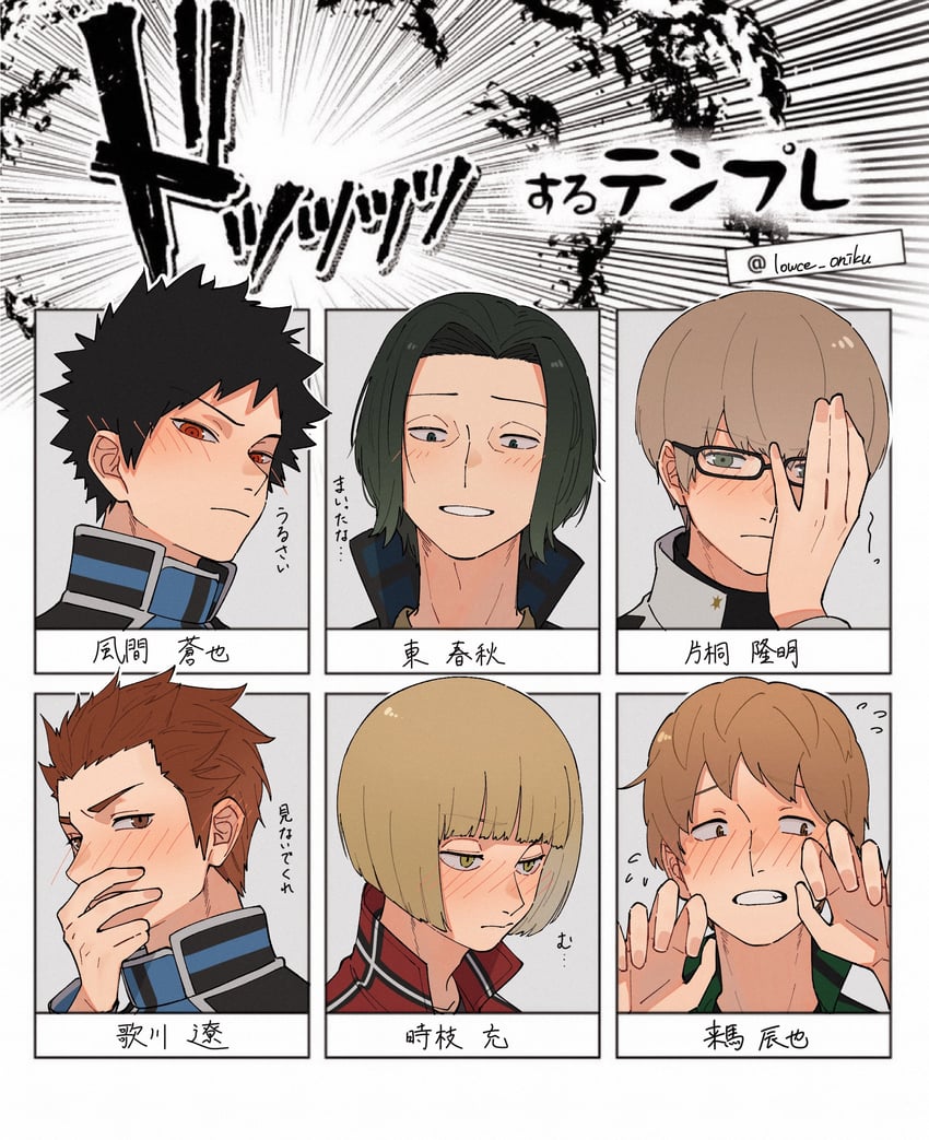 kazama souya, tokieda mitsuru, azuma haruaki, utagawa ryou, kuruma tatsuya, and 1 more (world trigger) drawn by lowce_oniku