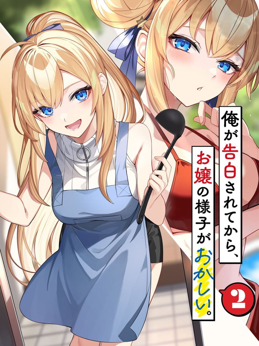 tendou hoshine (ore ga kokuhakusaretekara ojou no yousuga okashii) drawn by takehana_note