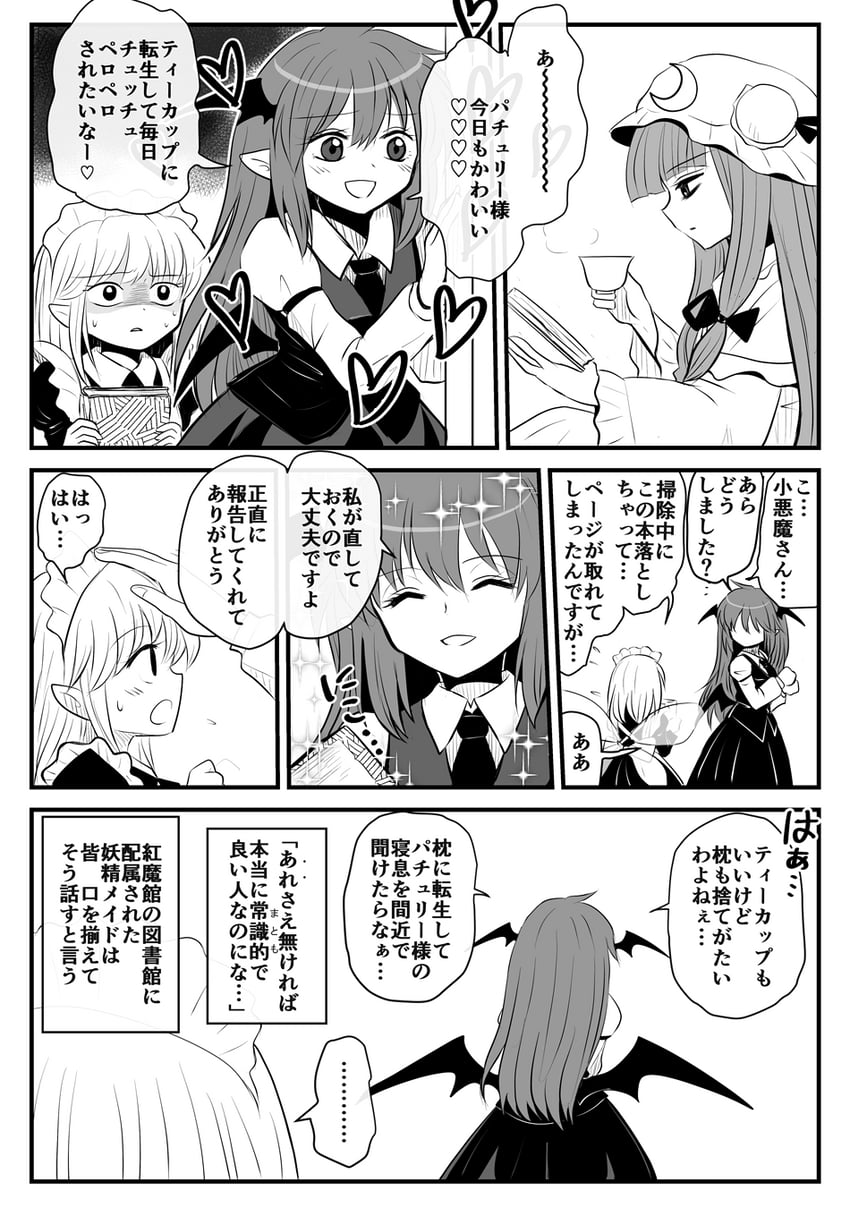 patchouli knowledge, koakuma, and fairy maid (touhou) drawn by kiritani_(marginal)