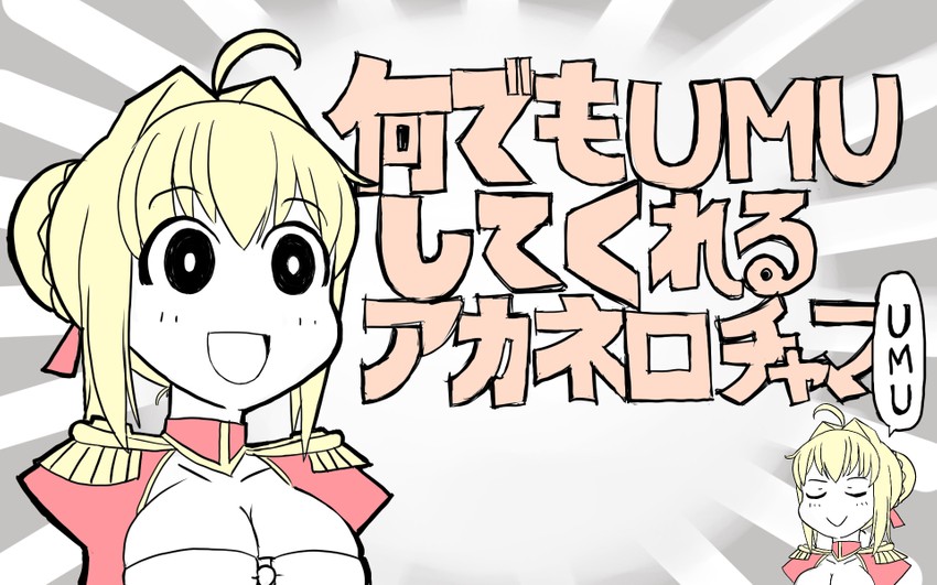 nero claudius (fate and 2 more) drawn by bys777