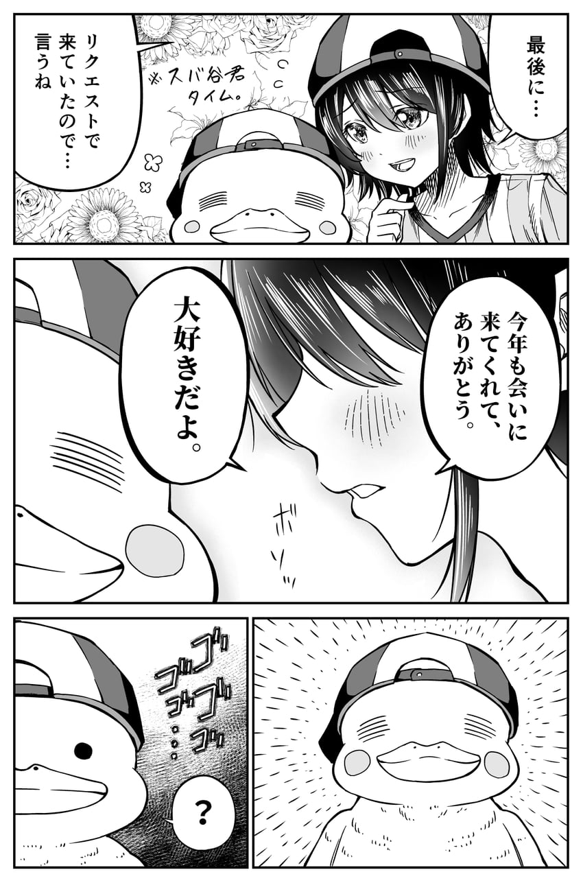 oozora subaru and subaru duck (hololive) drawn by okitegami_222