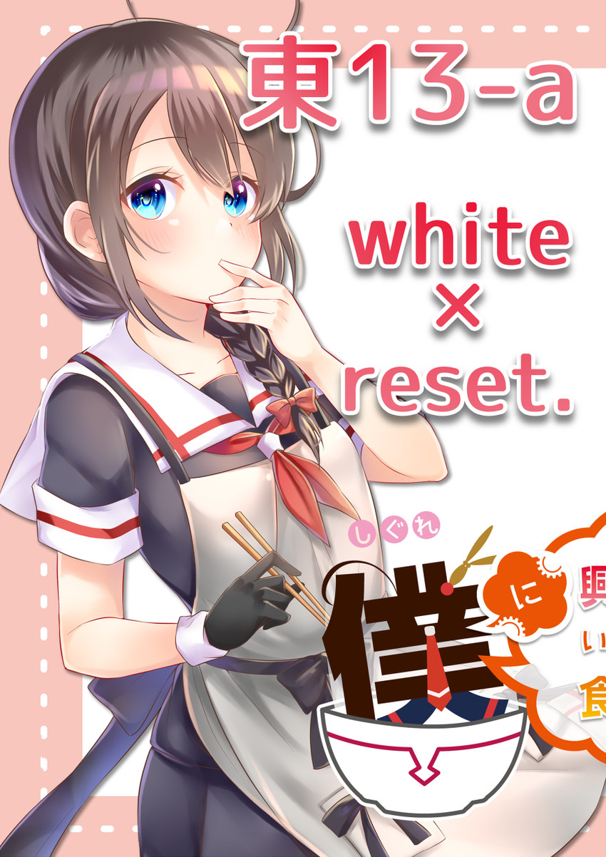 shigure (kantai collection) drawn by mashiro_aa