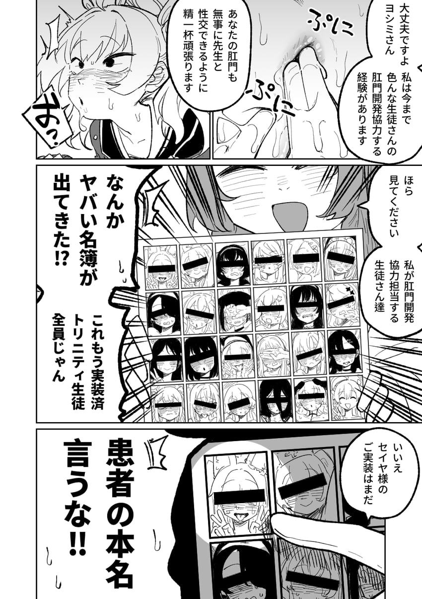 mari, koharu, kazusa, hanako, hasumi, and 15 more (blue archive) drawn by asahina_yoshitoshi