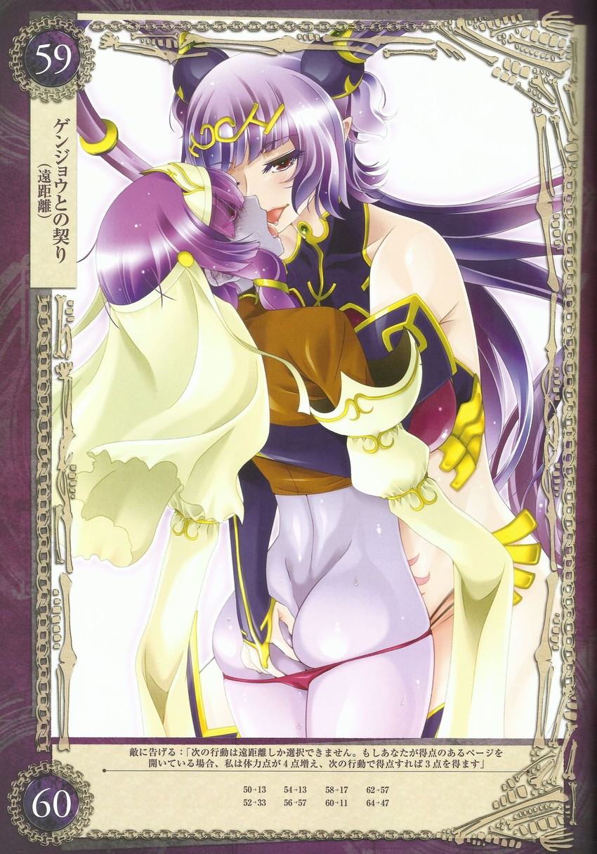 seiten and genjou (queen's blade and 1 more) drawn by aoi_nagisa_(metalder)