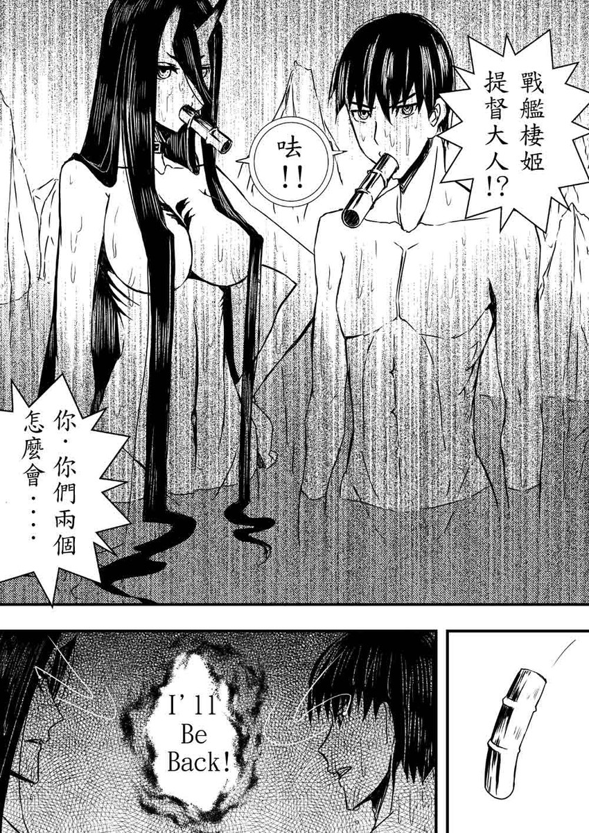 admiral, battleship princess, and abyssal admiral (kantai collection) drawn by bencao_gangmu