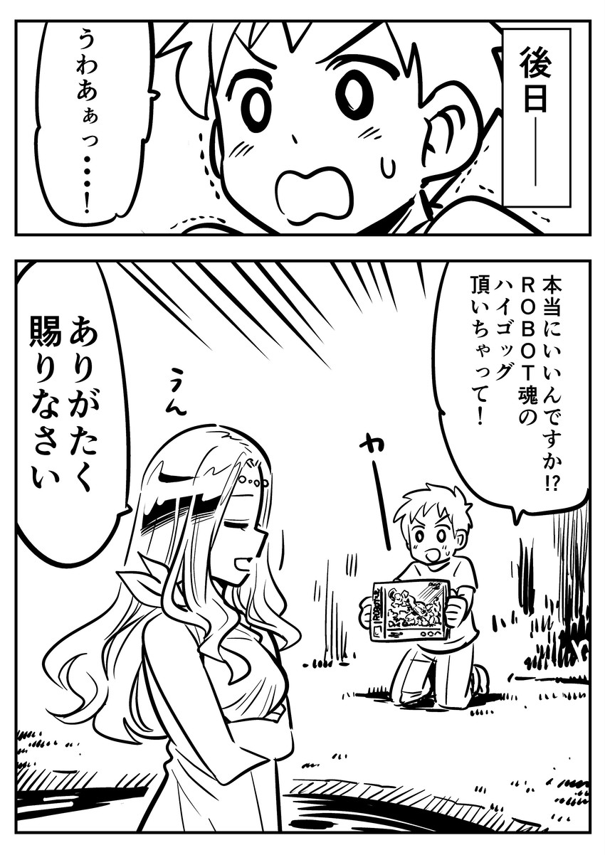 g-spring goddess and hygogg (original) drawn by kato_takuji