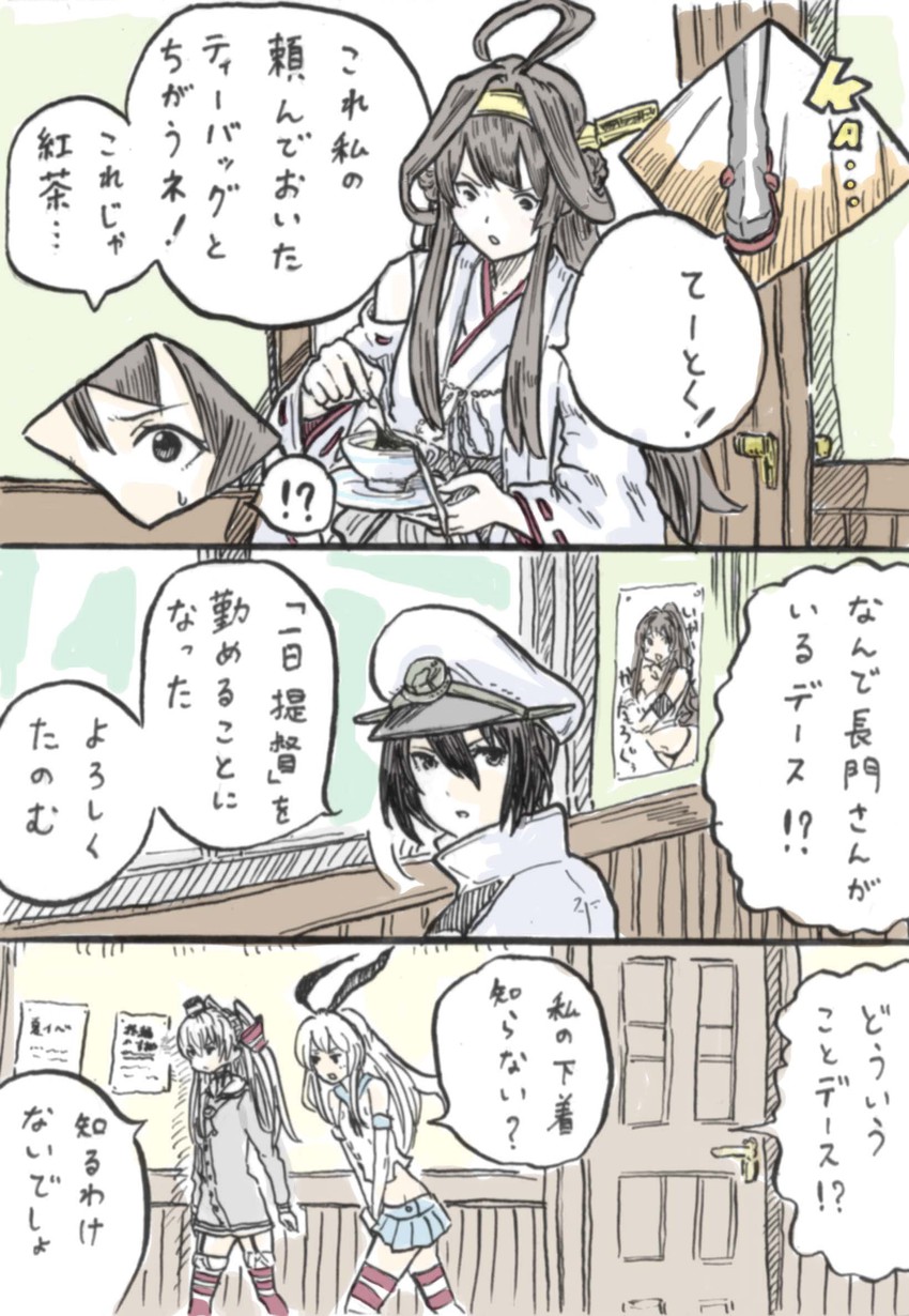shimakaze, kongou, amatsukaze, yamato, and female admiral (kantai collection) drawn by rooru_kyaabetsu