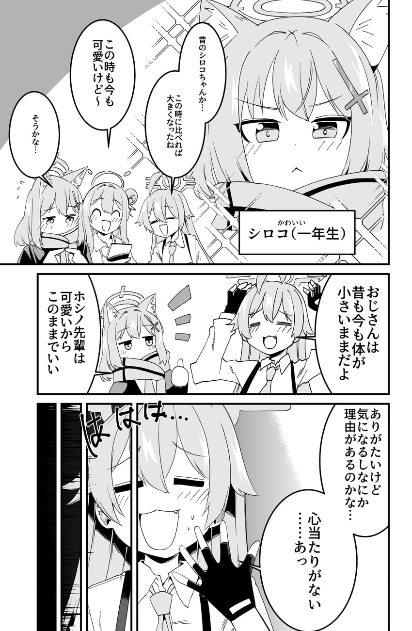 shiroko, hoshino, and nonomi (blue archive) drawn by fatcat_booster