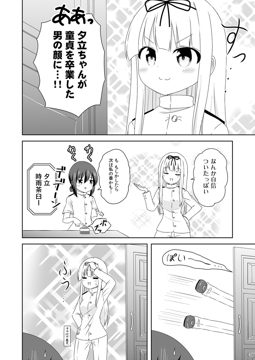 admiral, yuudachi, and fubuki (kantai collection) drawn by super_masara
