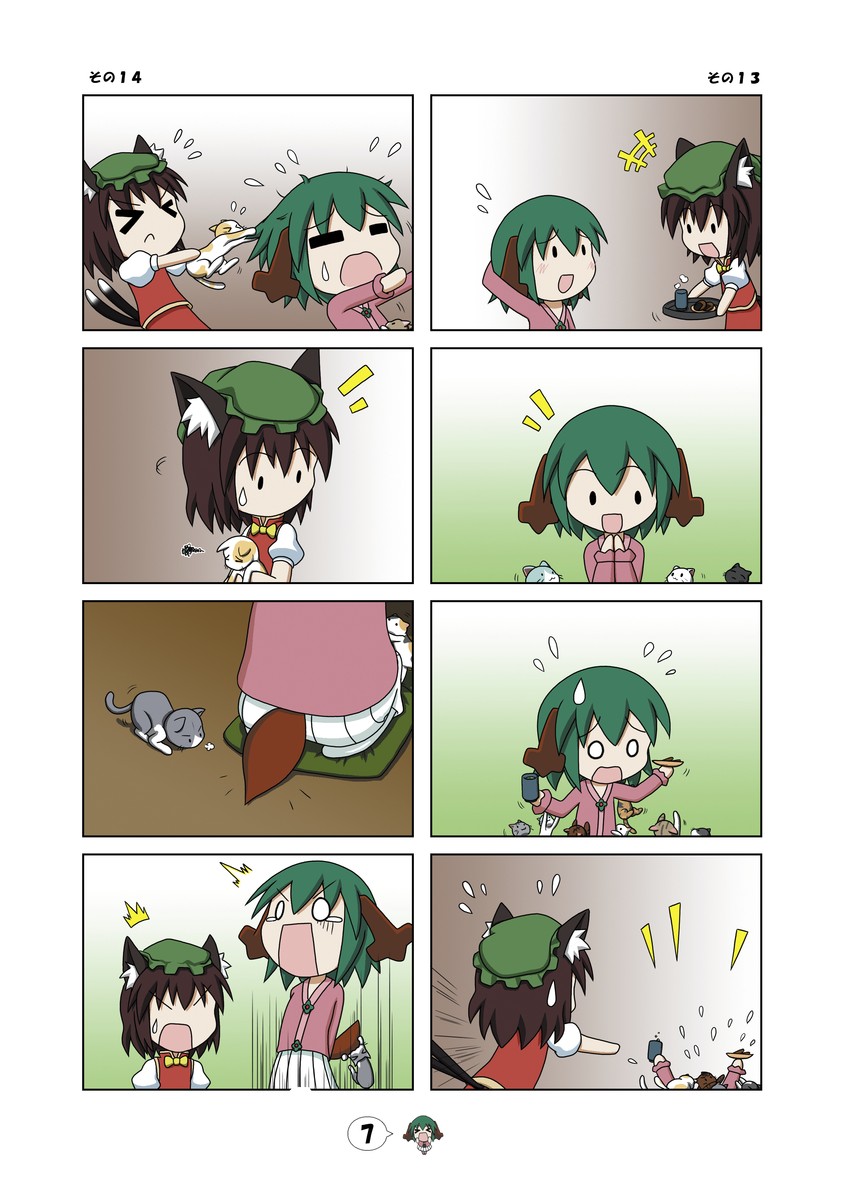 chen and kasodani kyouko (touhou) drawn by rakugaki-biyori