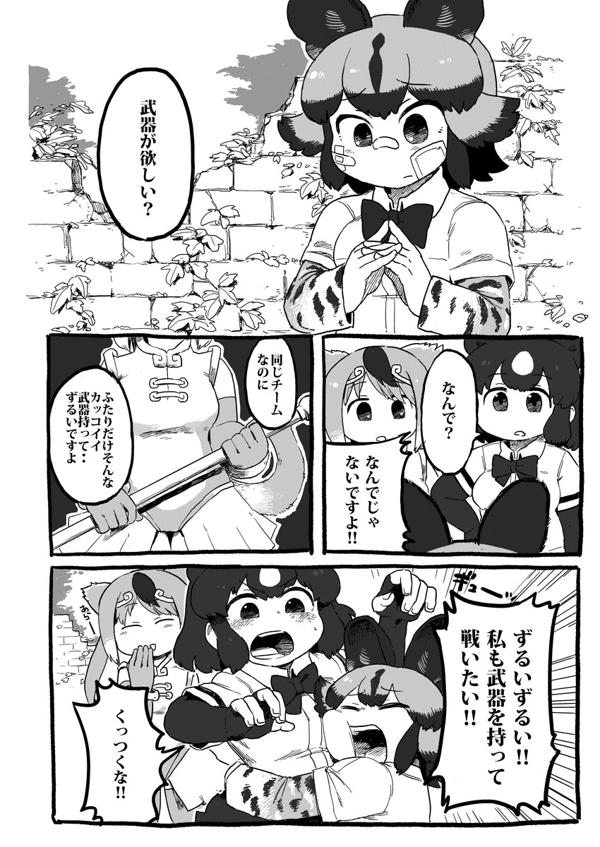 brown bear, golden snub-nosed monkey, and african wild dog (kemono friends) drawn by bell_(hellchan3)