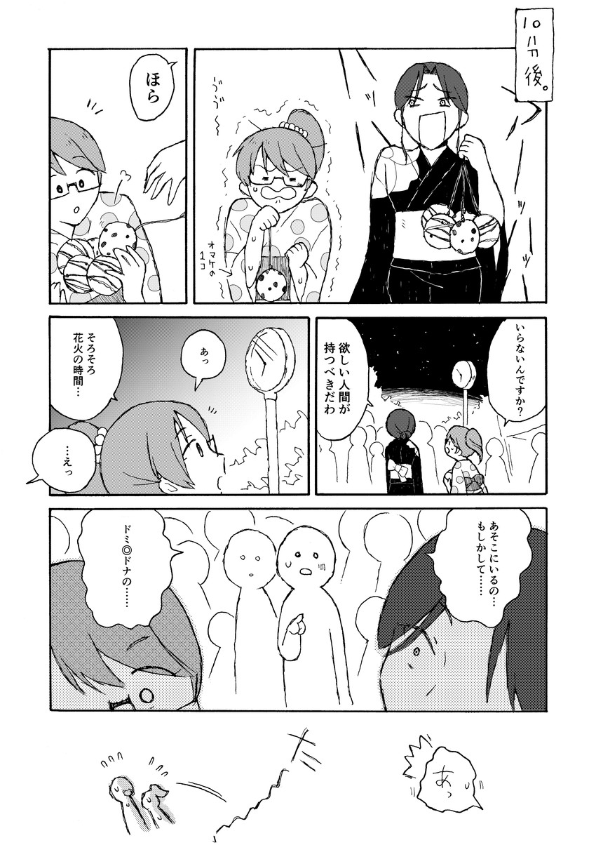 shiina noriko and zaizen tokiko (idolmaster and 1 more) drawn by gomahirame