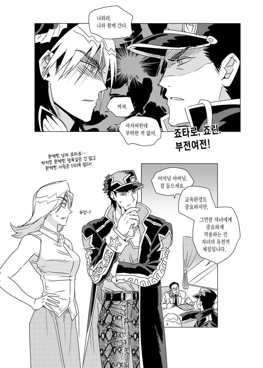 kujo jotaro, kujo jolyne, and mrs. kujo (jojo no kimyou na bouken and 1 more) drawn by jeonjin_(mynamebazin)