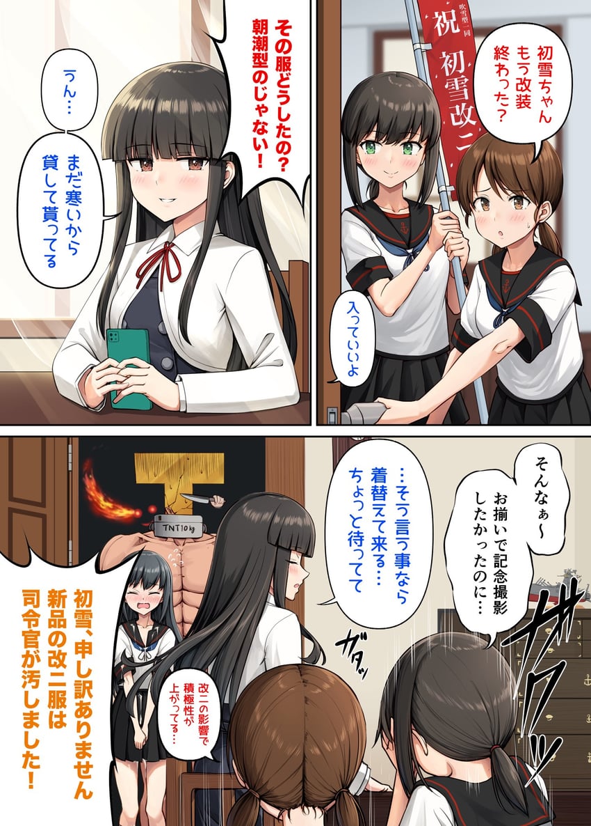 fubuki, asashio, hatsuyuki, t-head admiral, fubuki kai ni, and 4 more (kantai collection) drawn by ichikawa_feesu