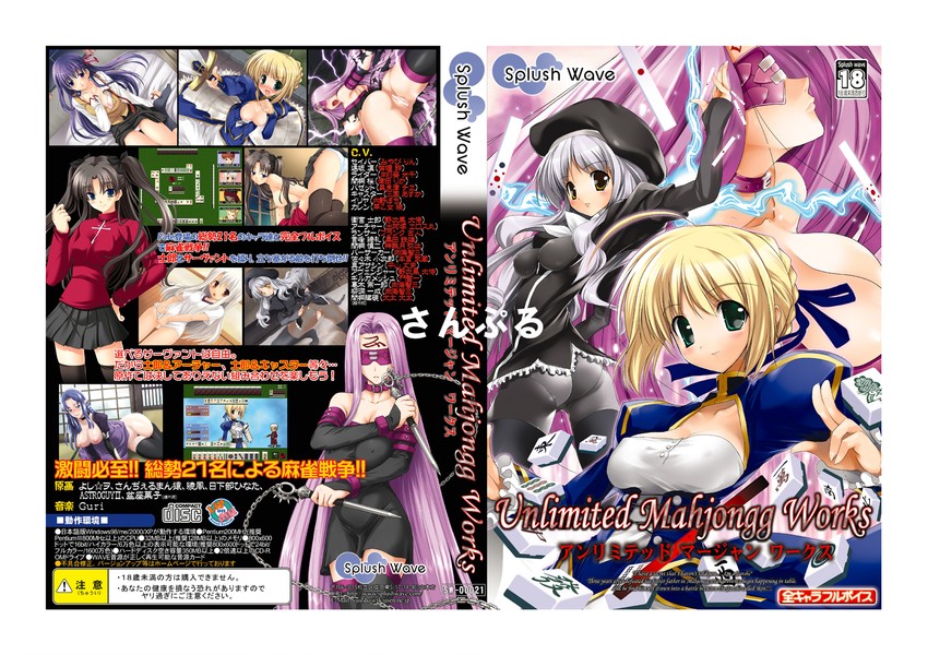 artoria pendragon, saber, tohsaka rin, illyasviel von einzbern, matou sakura, and 2 more (fate and 2 more) drawn by splush_wave and st.germain-sal