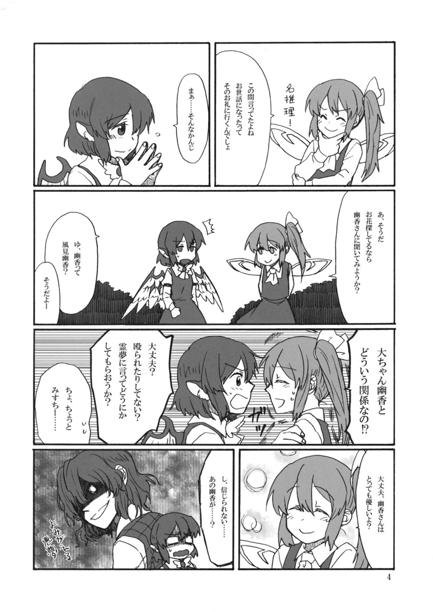 kazami yuuka, mystia lorelei, and daiyousei (touhou) drawn by torinone