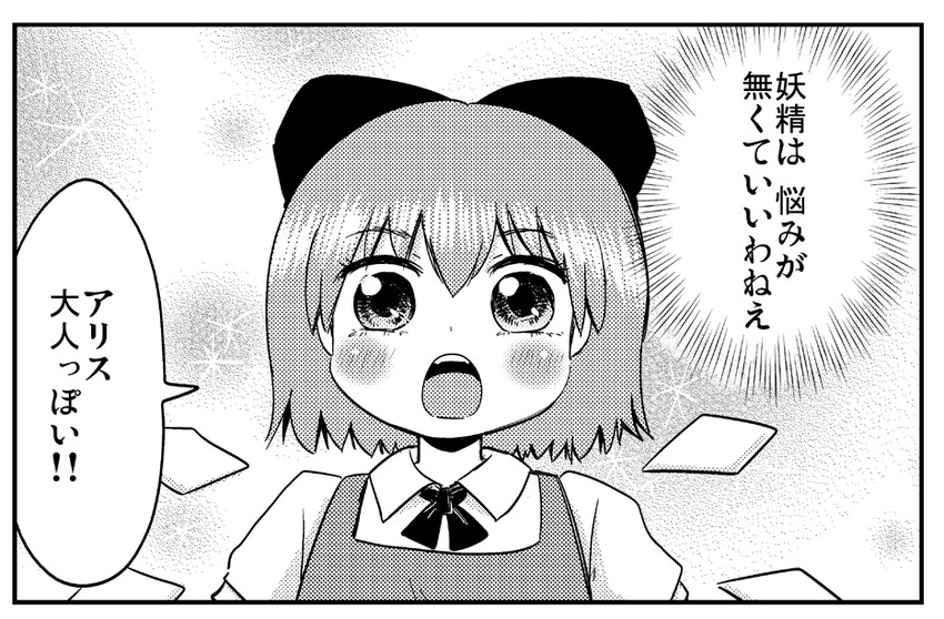 cirno (touhou) drawn by ikaasi