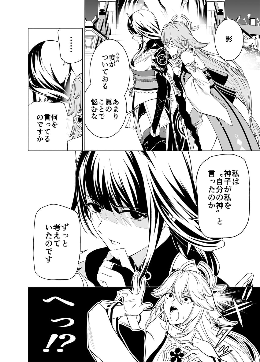 raiden shogun and yae miko (genshin impact) drawn by takai_isshiki