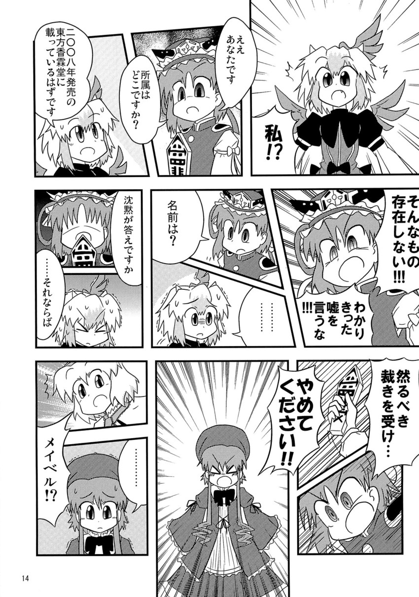 alice margatroid, shiki eiki, tokiko, and maybell (touhou and 1 more) drawn by tagawa_gengo