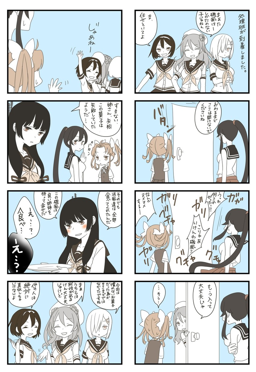 hamakaze, urakaze, kagerou, isokaze, yahagi, and 1 more (kantai collection) drawn by mocchi_(mocchichani)