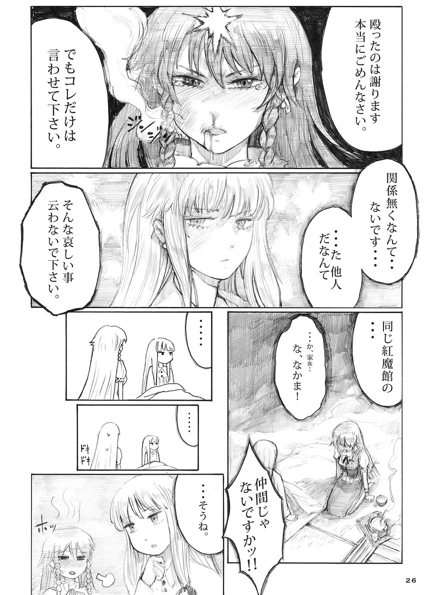 cirno, patchouli knowledge, and hong meiling (touhou) drawn by chihiro_(kemonomichi)