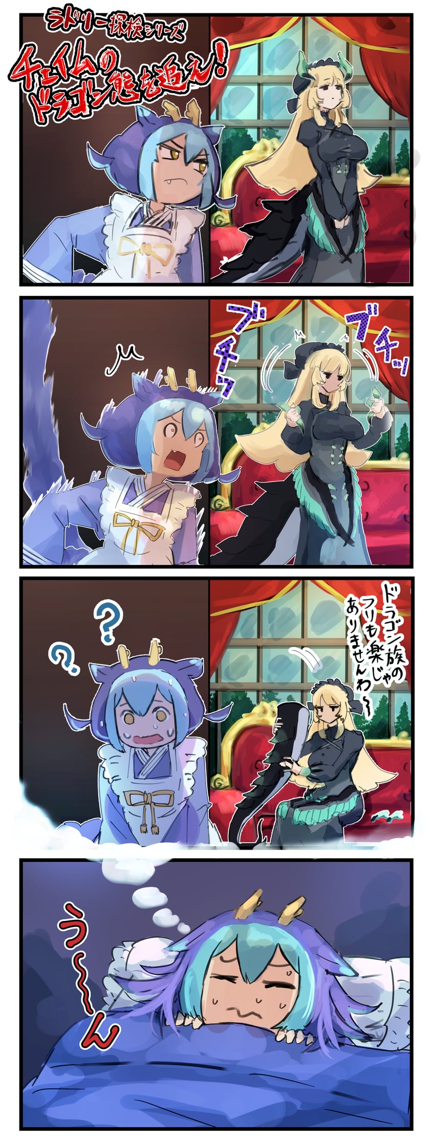 laundry dragonmaid and chamber dragonmaid (yu-gi-oh!) drawn by hatano_kiyoshi