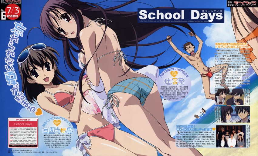 katsura kotonoha, saionji sekai, and sawanaga taisuke (school days) drawn by gotou_junji