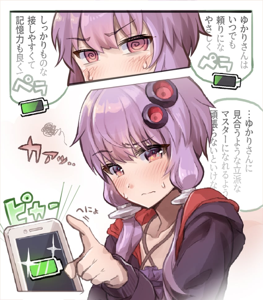 yuzuki yukari (vocaloid and 1 more) drawn by yasuhara_roku