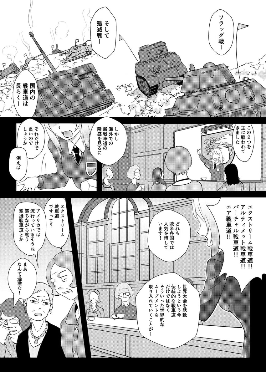 earl grey (girls und panzer) drawn by scamp_(scamp_f16)