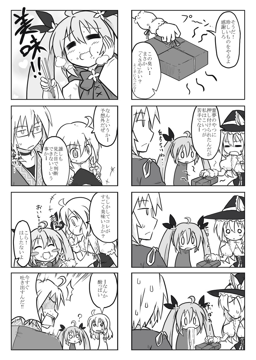 kirisame marisa, morichika rinnosuke, and rain fairy (original and 1 more) drawn by futa_(nabezoko)