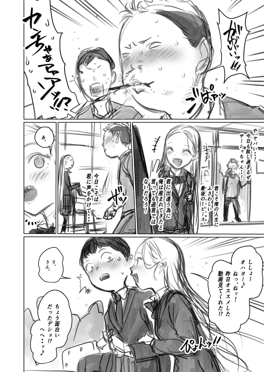 sasha, fujihara, and kandoru (original) drawn by haguhagu_(rinjuu_circus)
